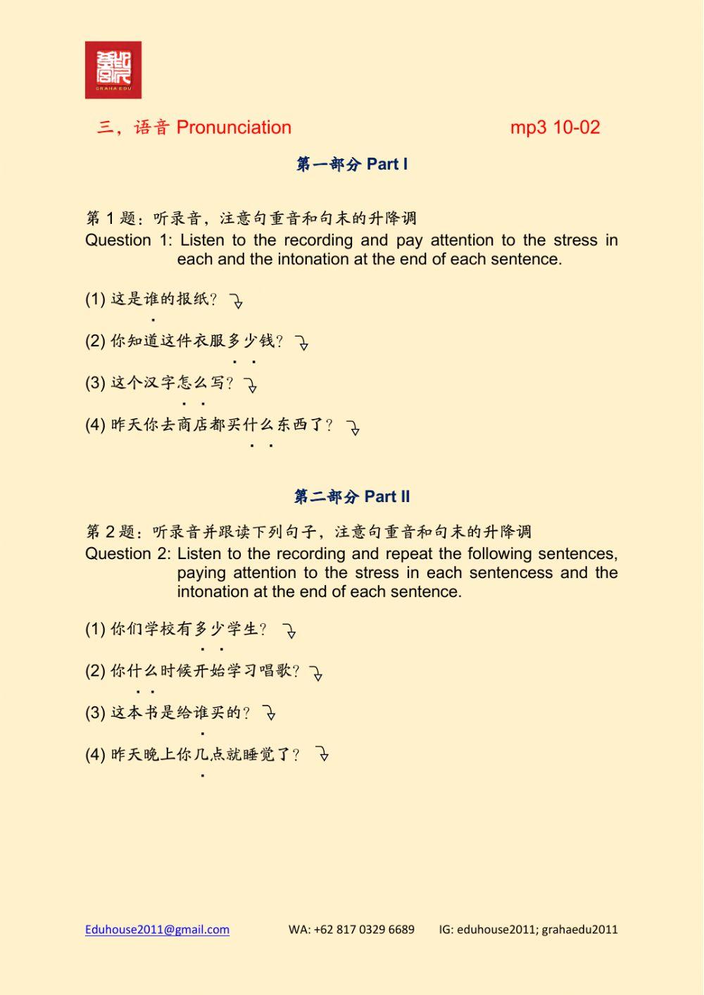 HSK 2 Workbook Reading unit 10