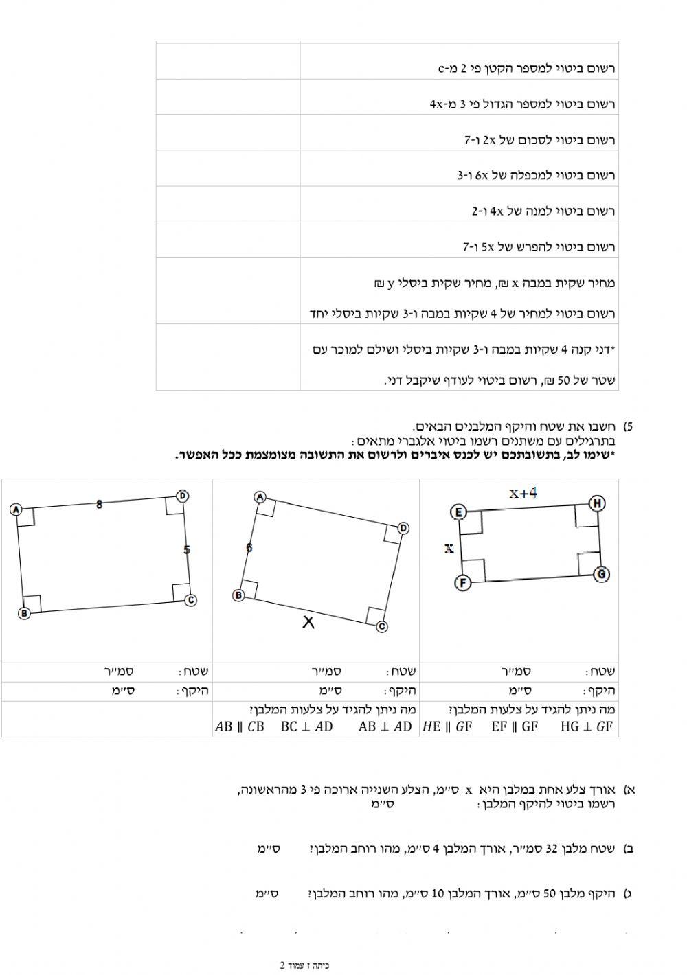 חזרה למבחן ז אילון נובמבר חזרה למבחן ז אילון נובמבר