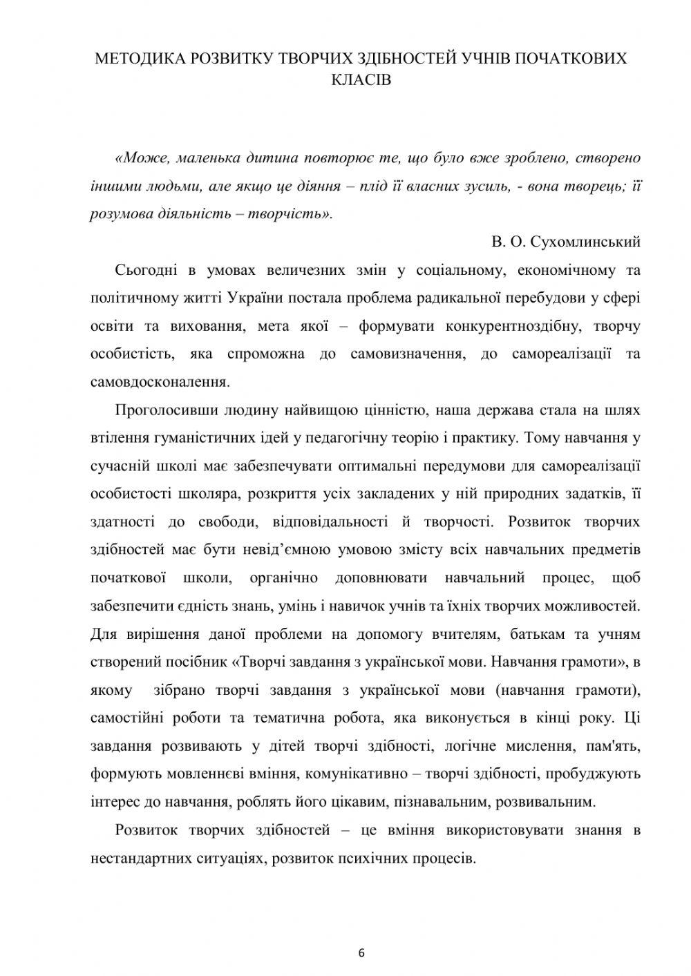 Пример activity | Live Worksheets