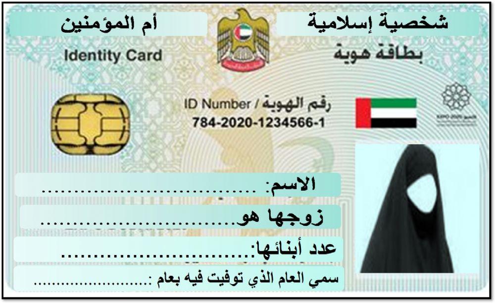 خديجة بنت خويلد