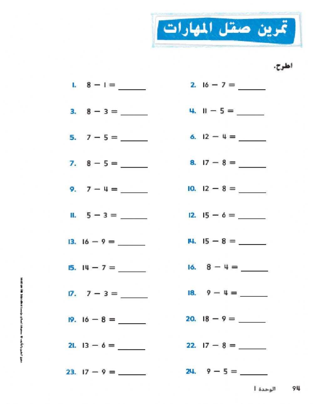 كتابة الفرق
