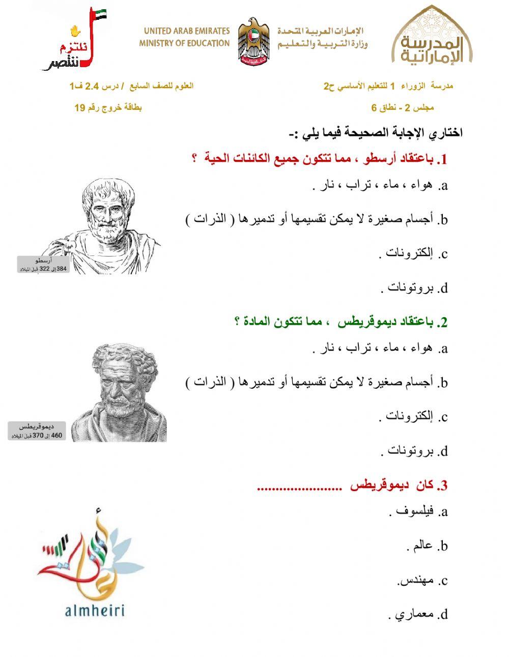 بطاقة خروج 19