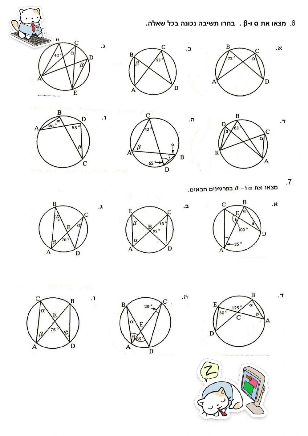 משגי יסוד במעגל