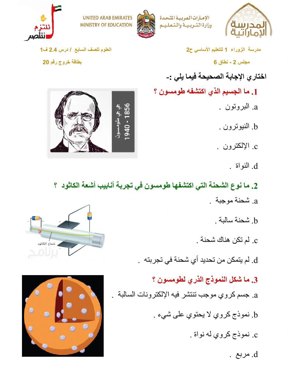 بطاقة خروج 20