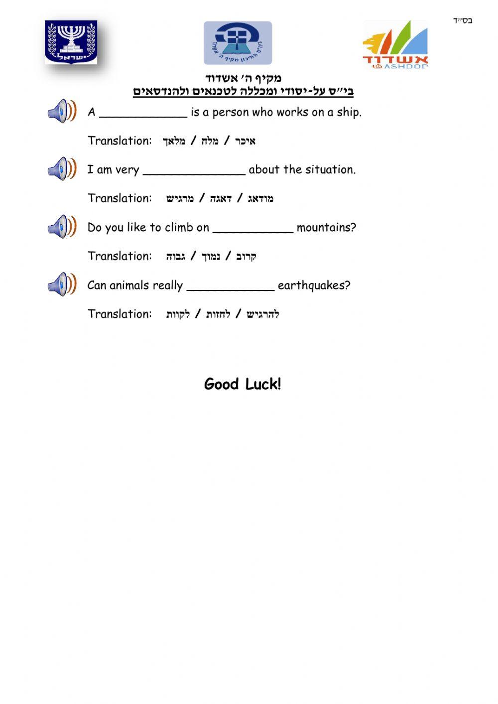 Quiz - Vocabulary p.16 - Sky High