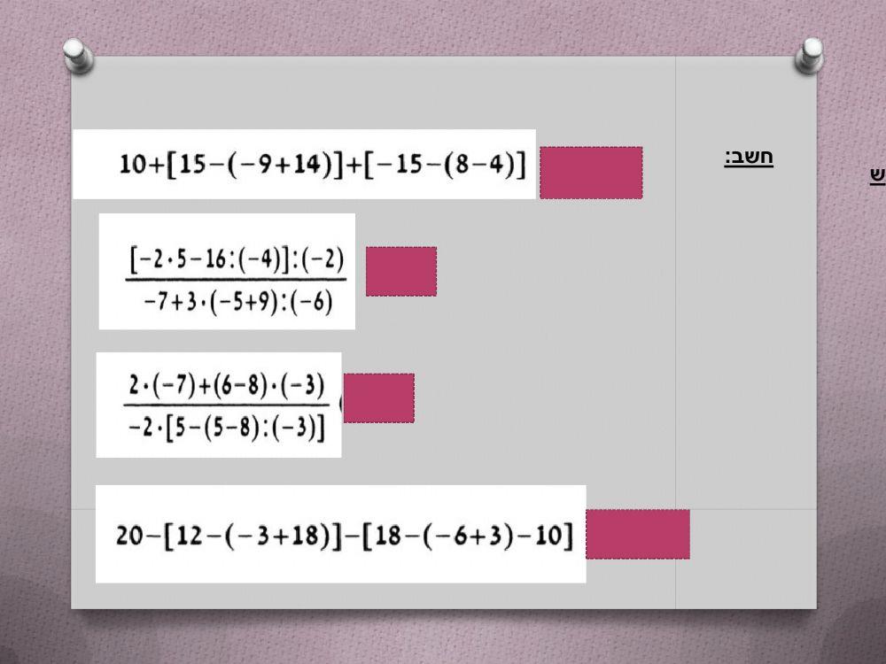 מבחן מספרים מכוונים