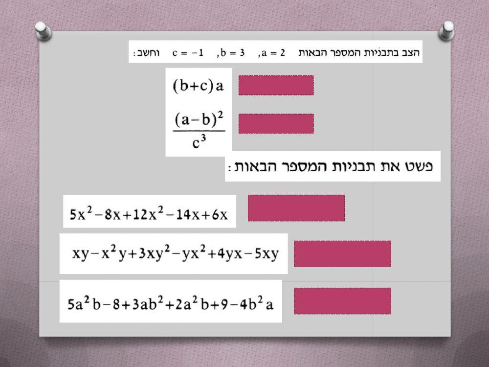 מבחן מספרים מכוונים