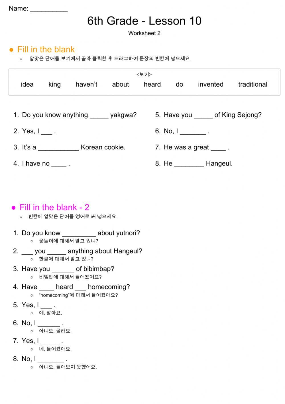 6th Grade YBM(최) - Lesson 10 - WS 2