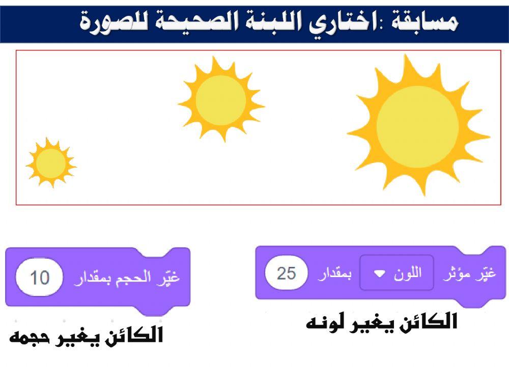لبنات المظهر سكراتش