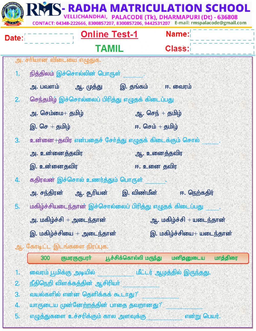 VI - Std Tamil basic
