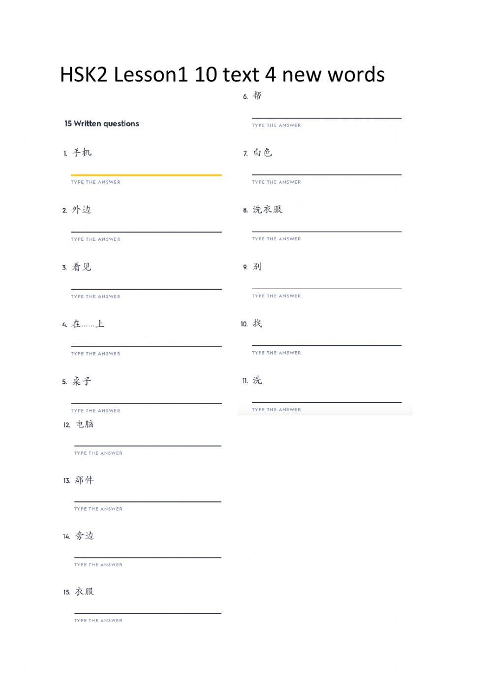 HSK 2 Lesson 10 text 4 new words