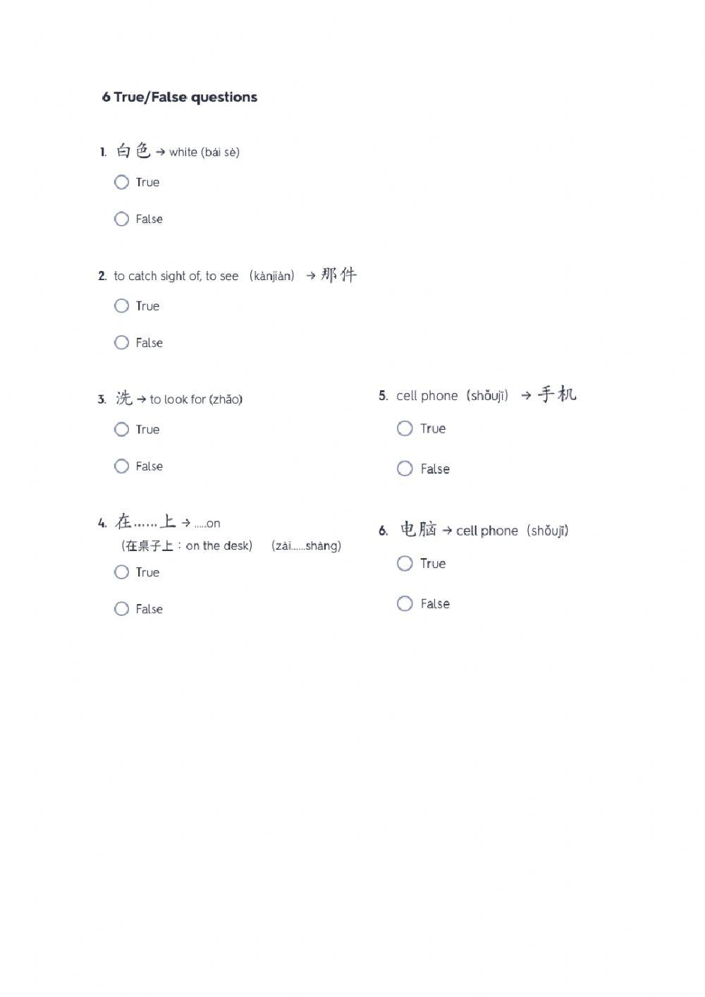 HSK 2 Lesson 10 text 4 new words