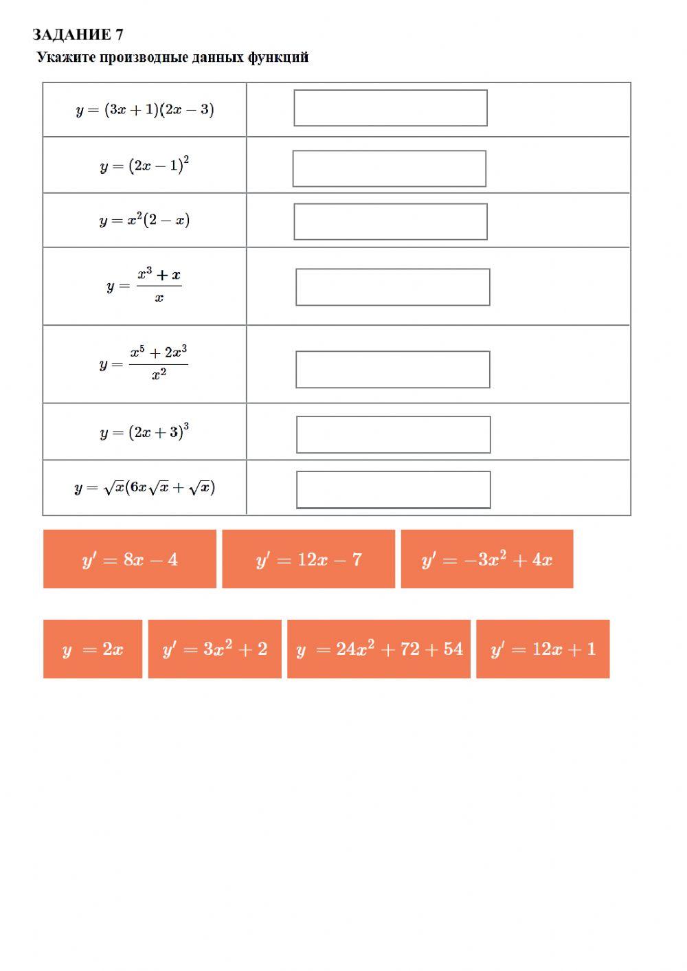 Дифференцирование степенной функции