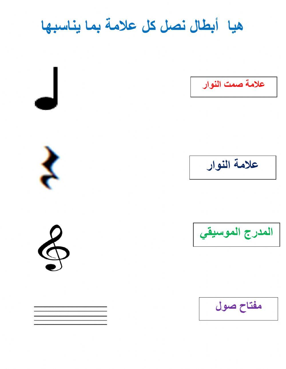 علامة النوار