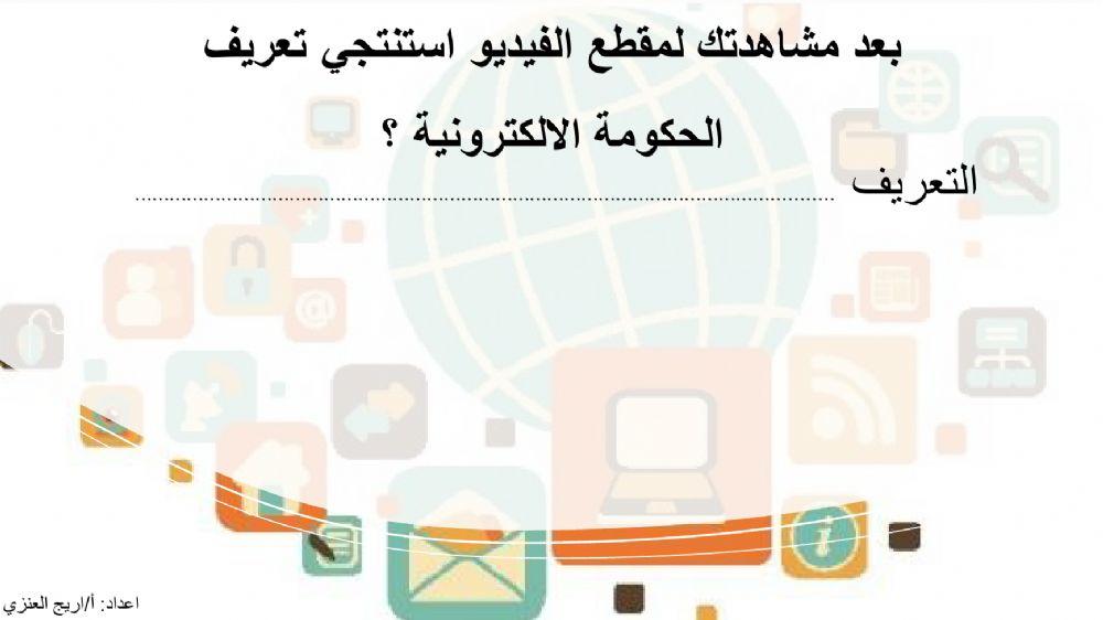 الخدمات الالكترونية