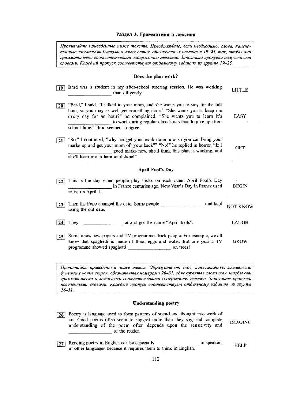 ЕГЭ Вариант 5 Вербицкая worksheet | Live Worksheets