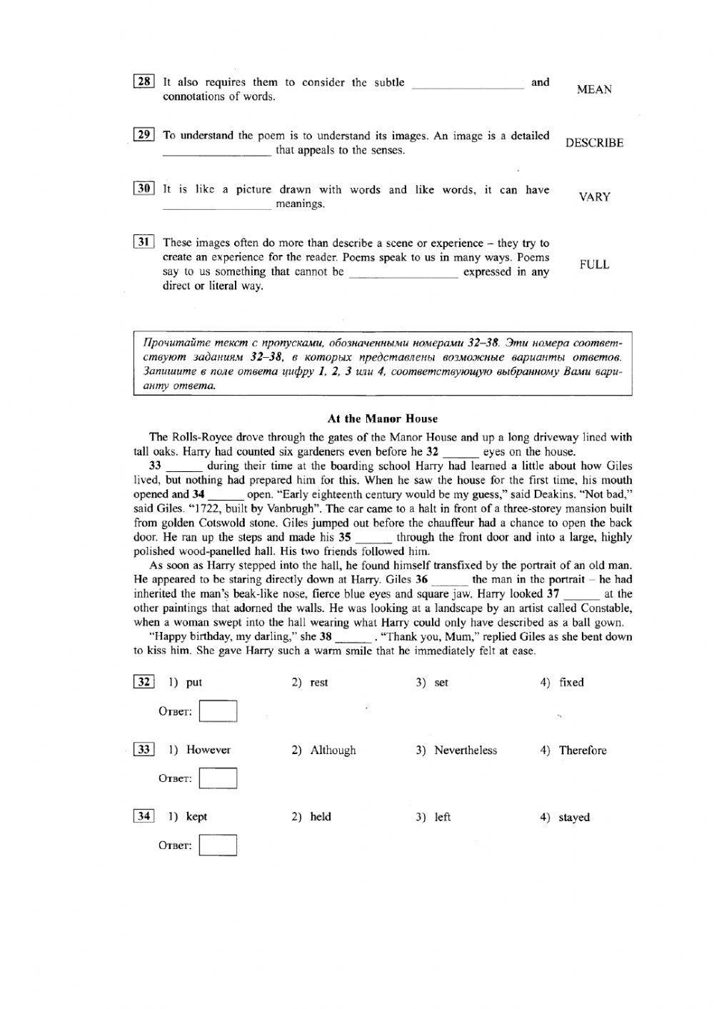 ЕГЭ Вариант 5 Вербицкая worksheet | Live Worksheets