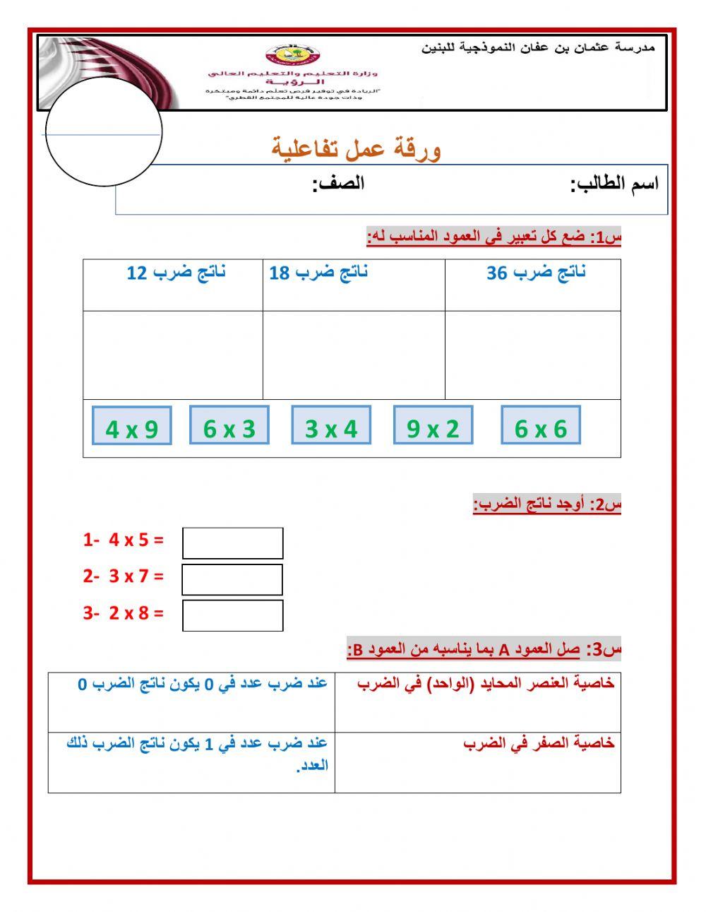 ورقة عمل اثرائية للوحدة الثانية