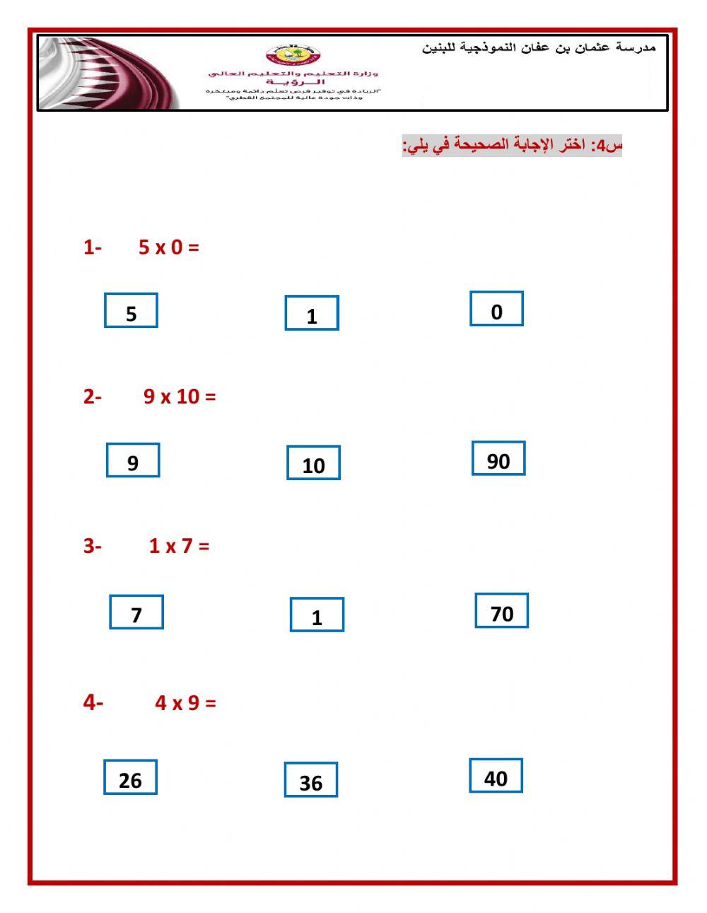 ورقة عمل اثرائية للوحدة الثانية