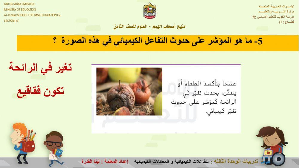 تدريبات الوحدة 3  اصحاب الهمم