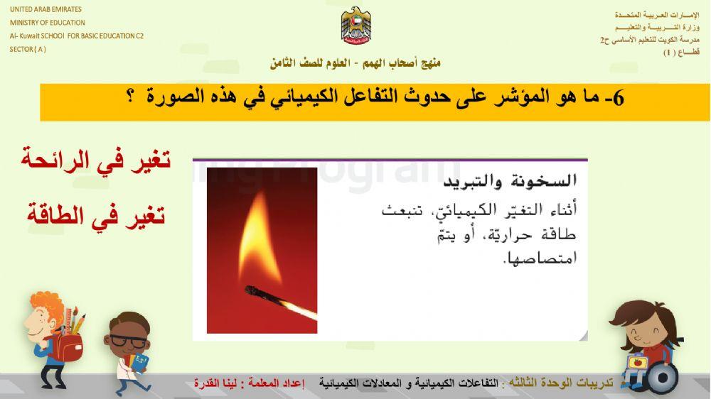 تدريبات الوحدة 3  اصحاب الهمم