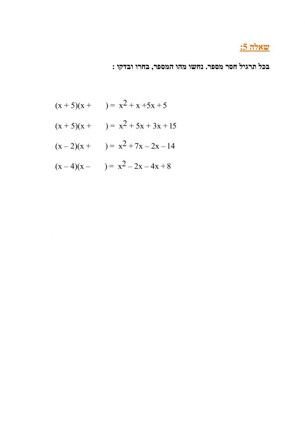 חוק הפילוג המורחב 