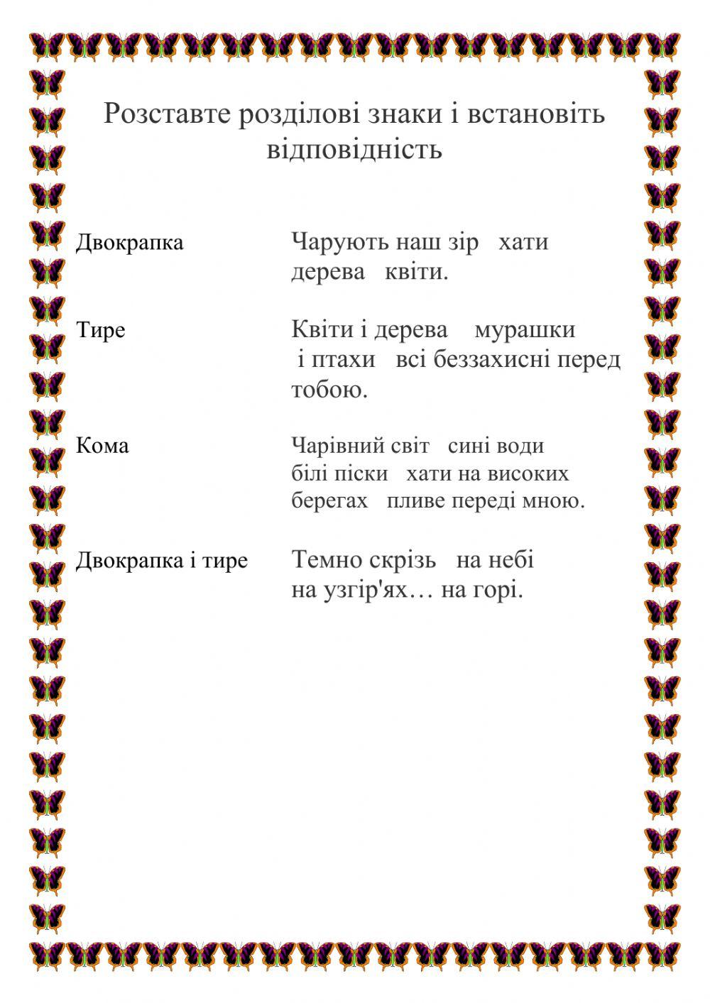 Однорідні члени речення