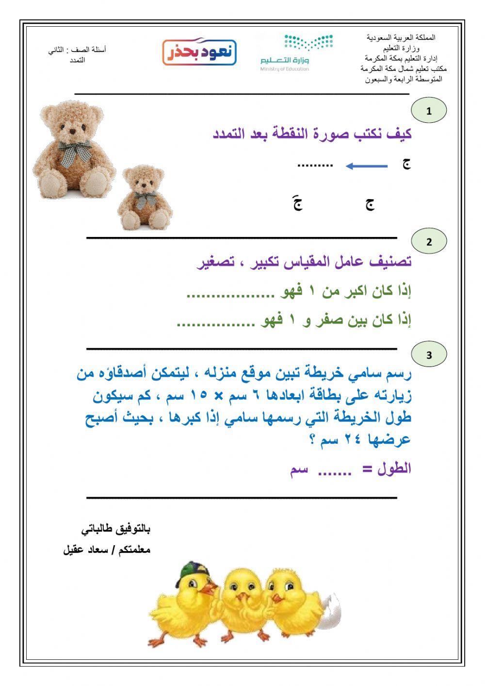 التكبيرو التصغير