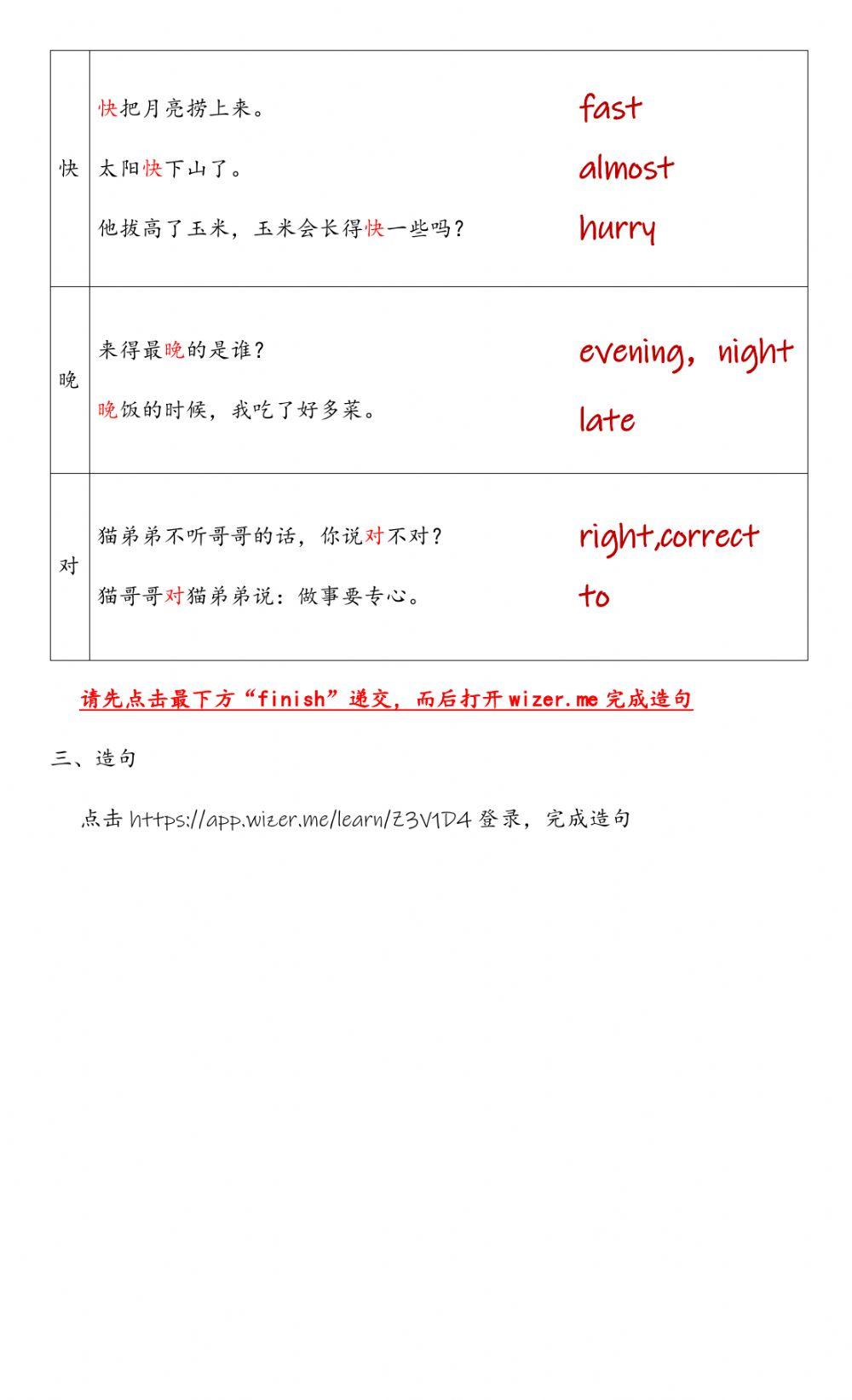 Mlp中文二年级第一学期期中(B)