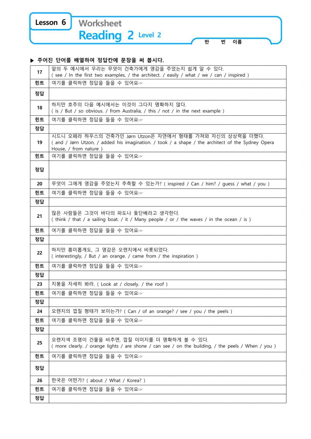 구글클래스 10차시 (6과 reading 2)