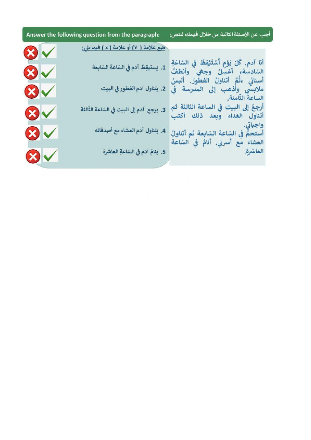 Reading Comprehension year 6 task-1 Midterm