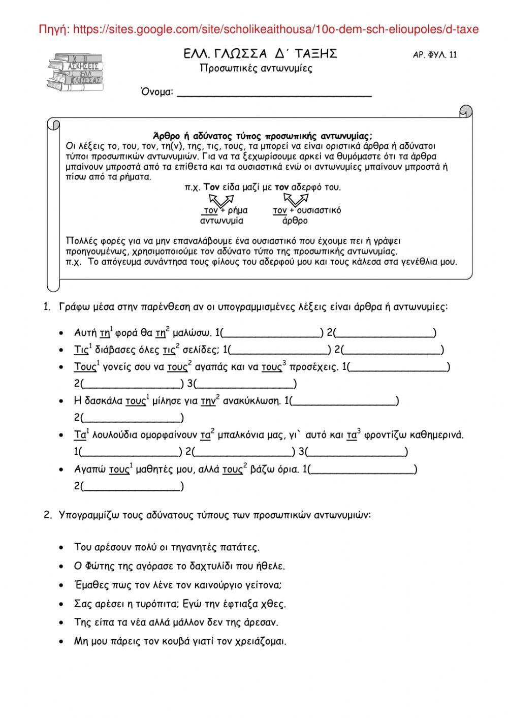 Χρησιμοποίησέ το ξανά... και ξανά... και ξανά...