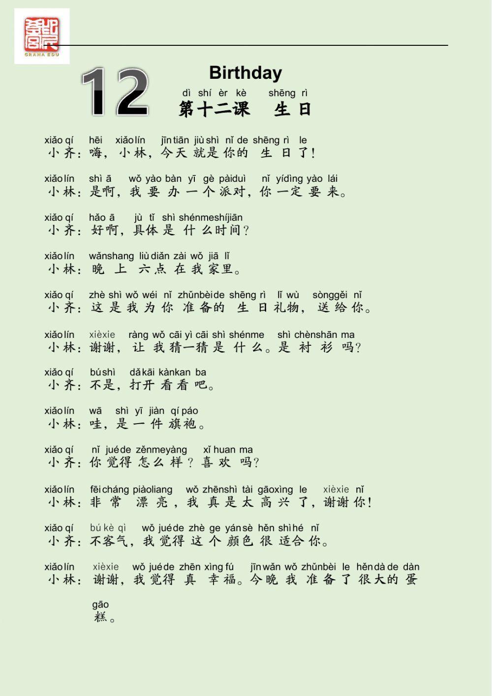 EDU HSK 2A Unit 11 Page 45-48