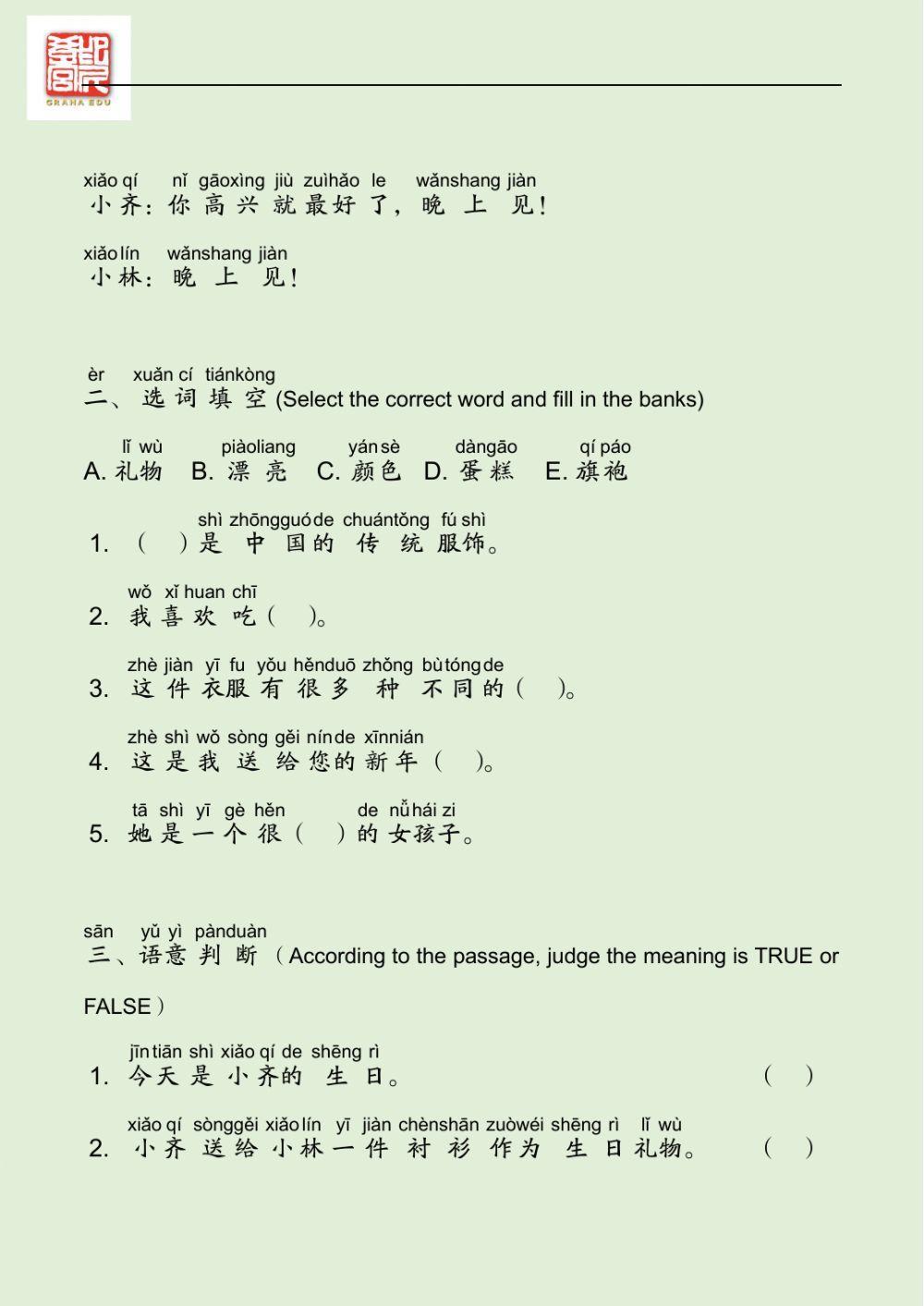 EDU HSK 2A Unit 11 Page 45-48
