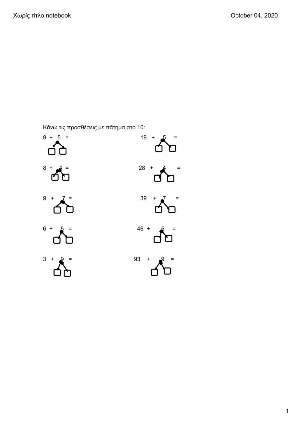 Υπέρβαση δεκάδας