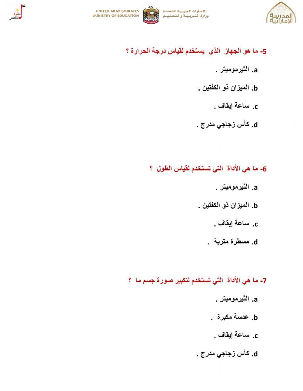 منهج أصحاب الهمم الوحدة الأولى