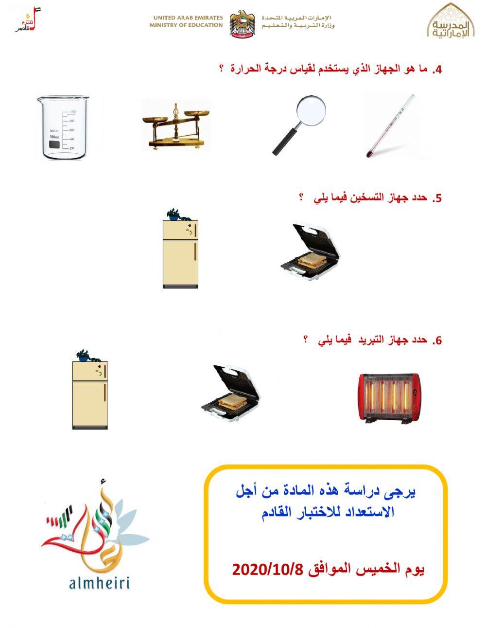 منهج أصحاب الهمم الوحدة الأولى