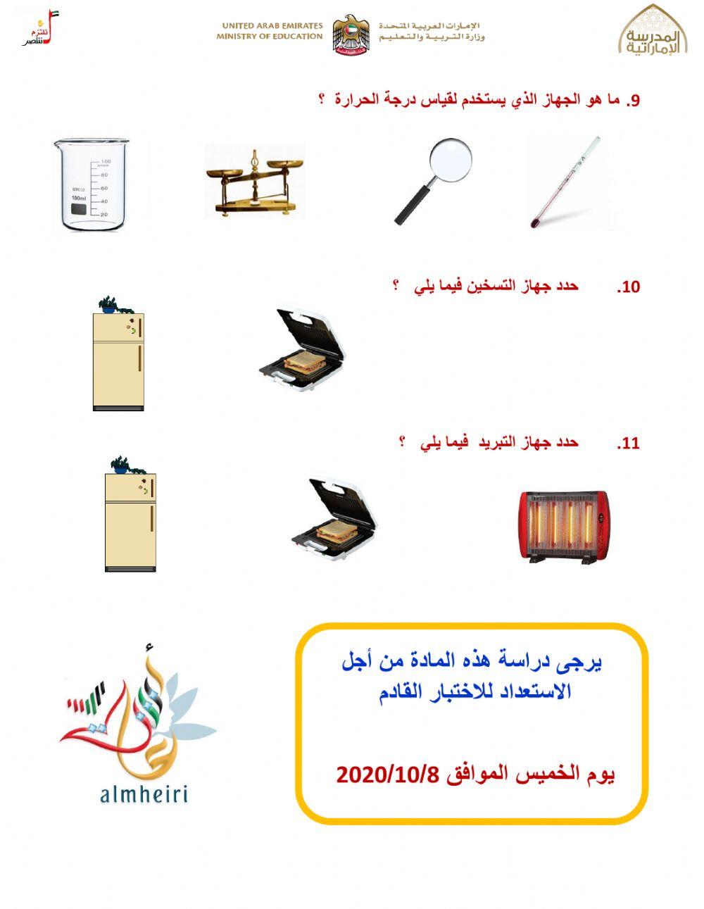 منهج أصحاب الهمم الوحدة الأولى