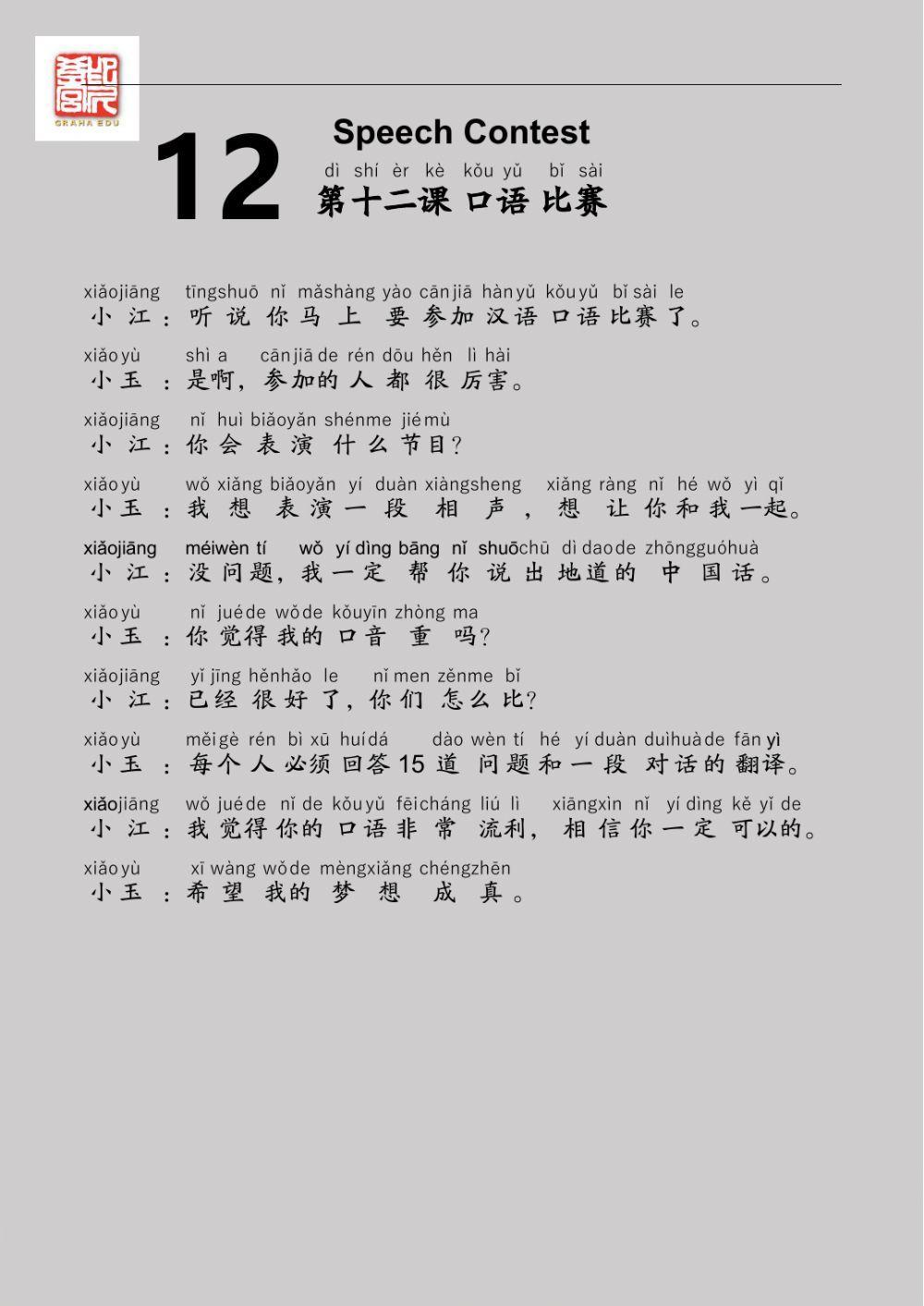 EDU HSK 3A Unit 12 Unit 42-44