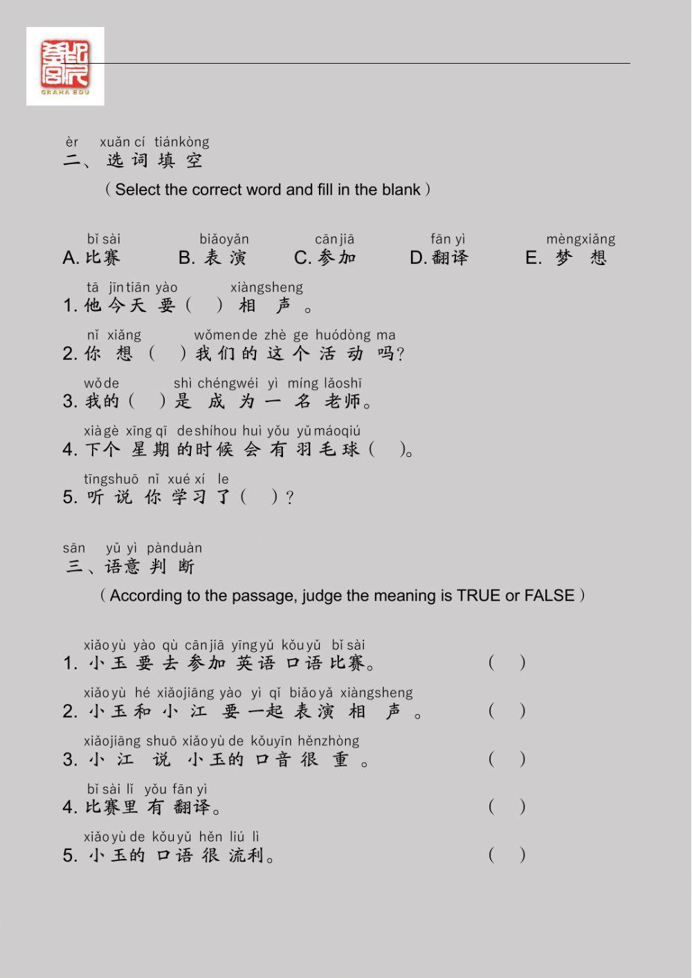 EDU HSK 3A Unit 12 Unit 42-44