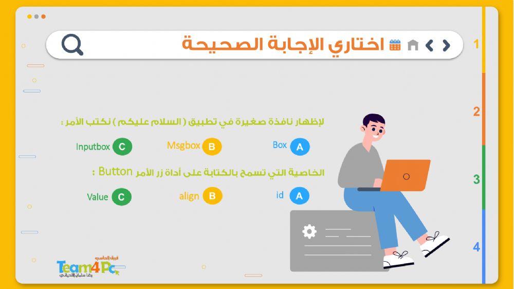 ورقة عمل التدريب الثاني السلام عليككم 