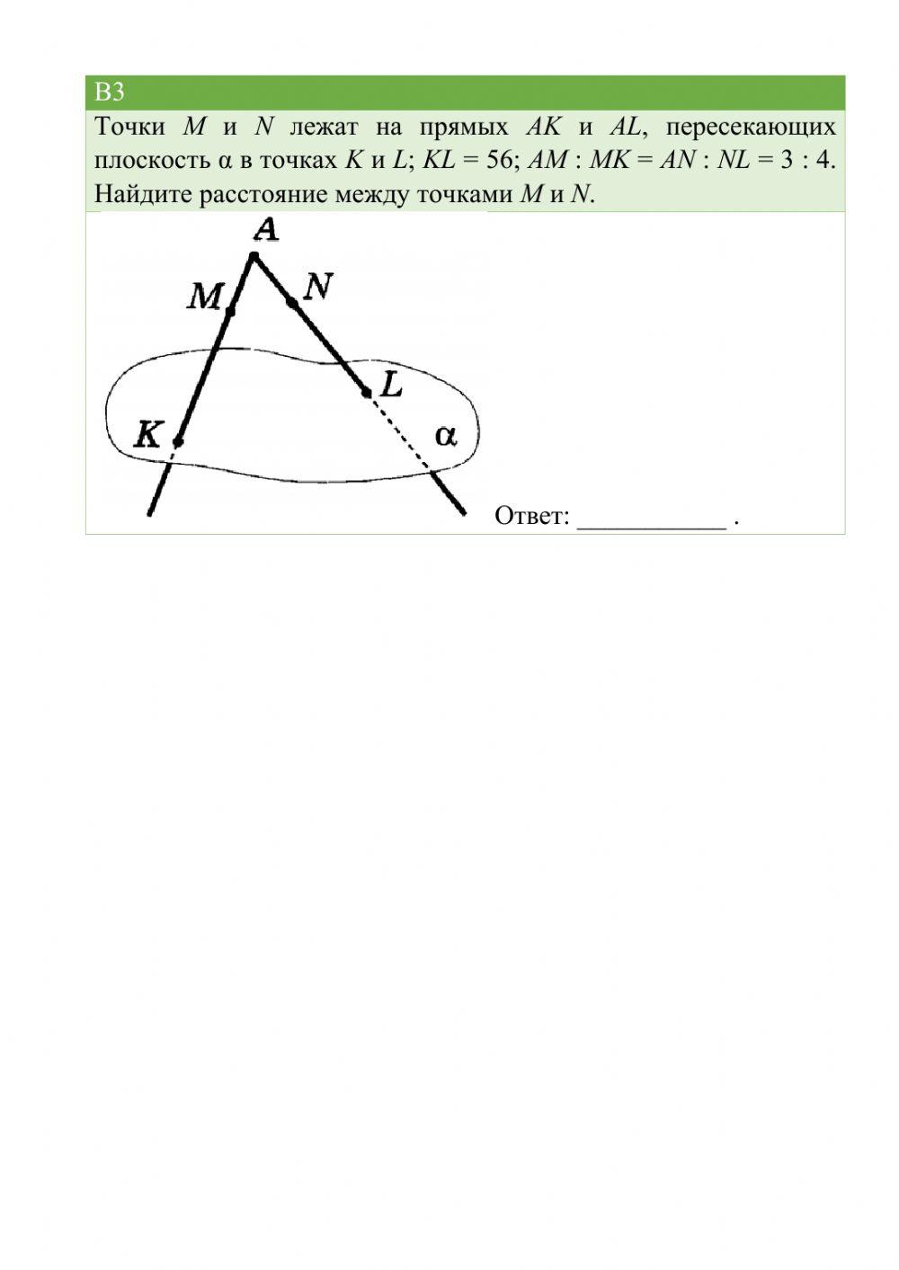 Введение в стереометрию. Параллельность прямых в пространстве