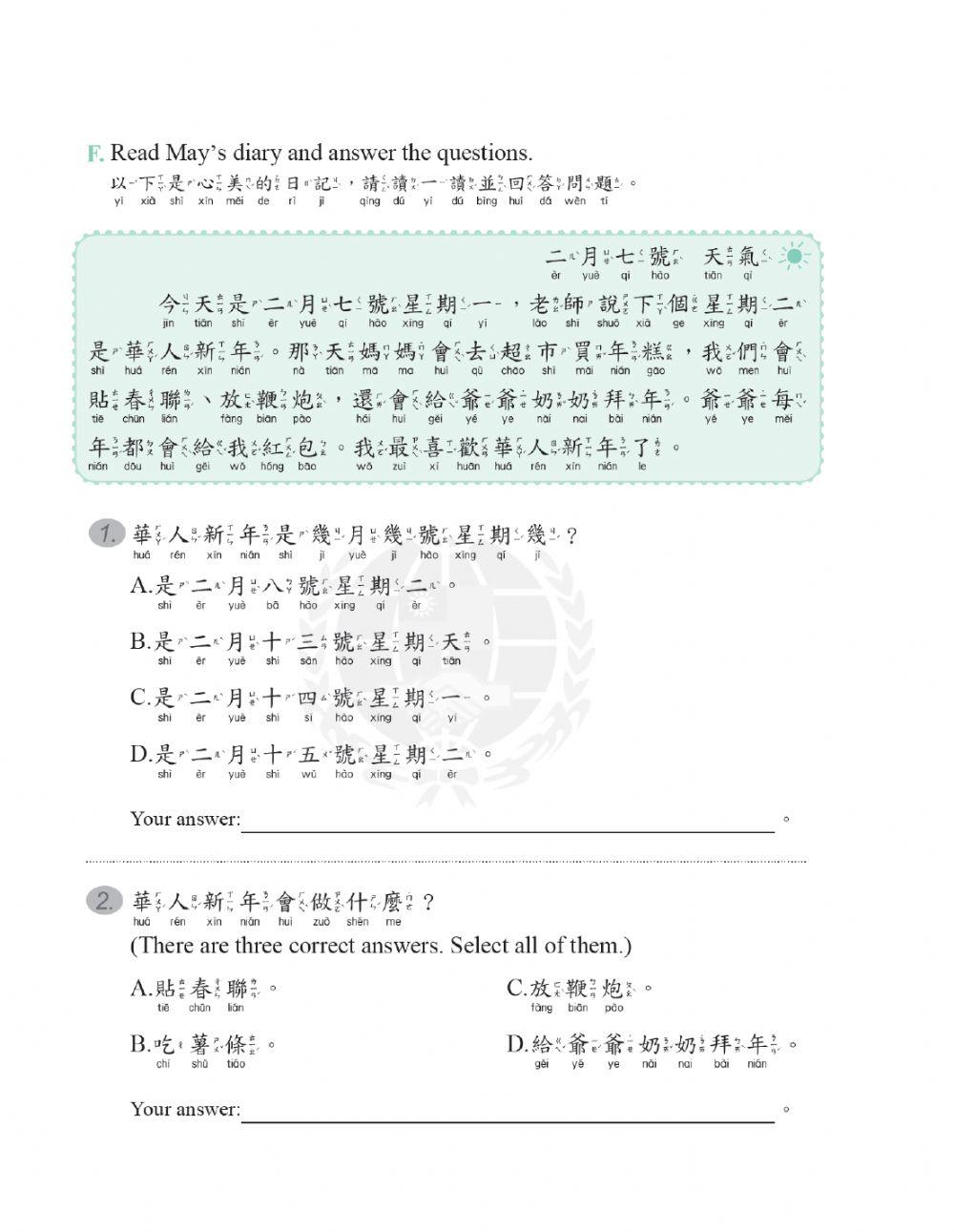 學華語向前走b2-L6