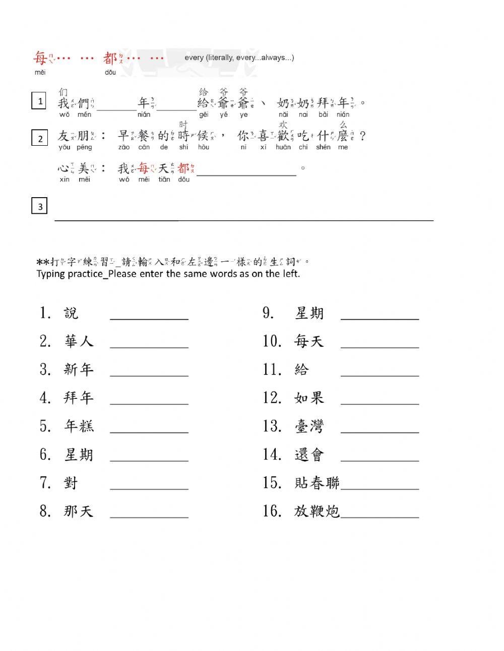 學華語向前走b2-L6