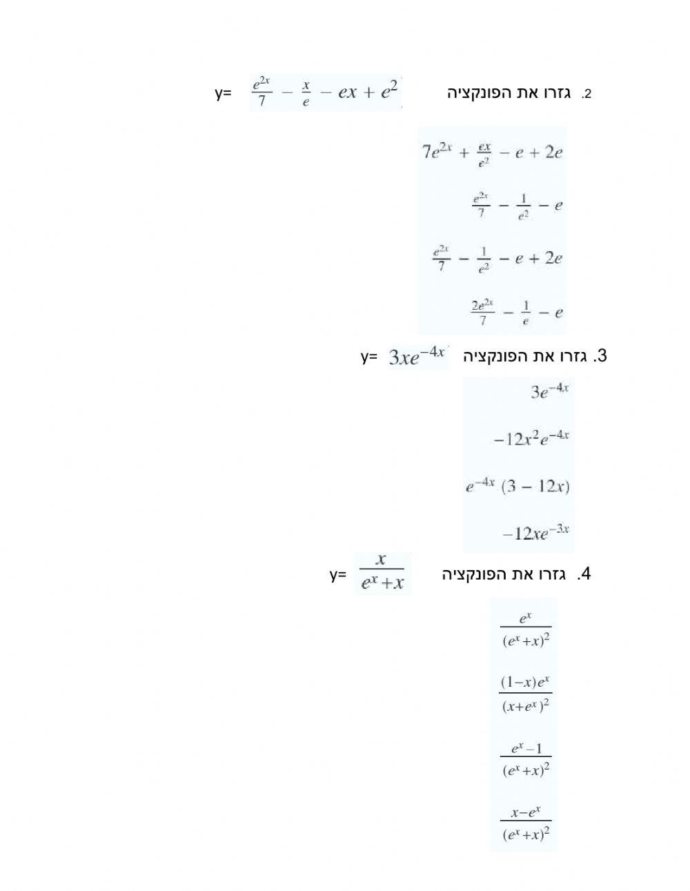 נגזרת פונקציות מעריכיות