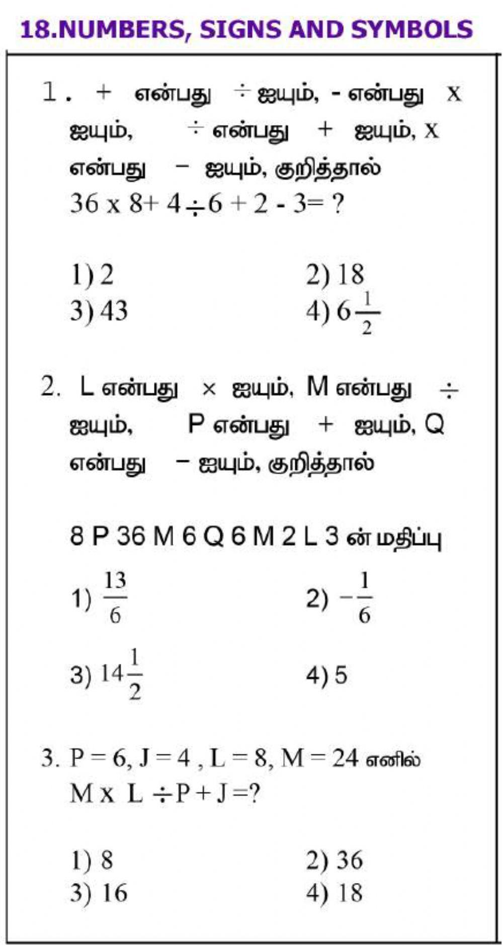 Nmms-Mat-NUMBERS, SIGNS AND AYMBOLS