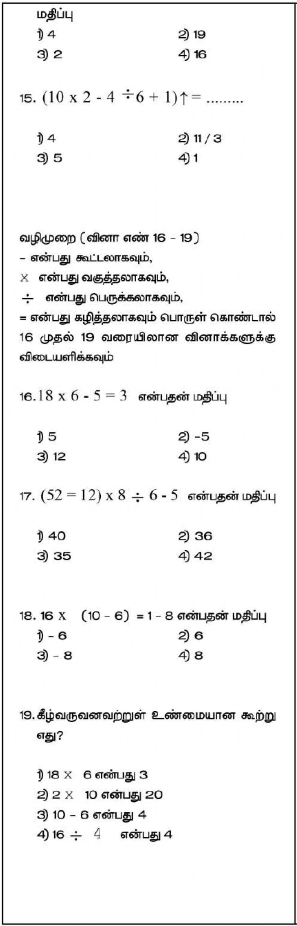 Nmms-Mat-NUMBERS, SIGNS AND AYMBOLS