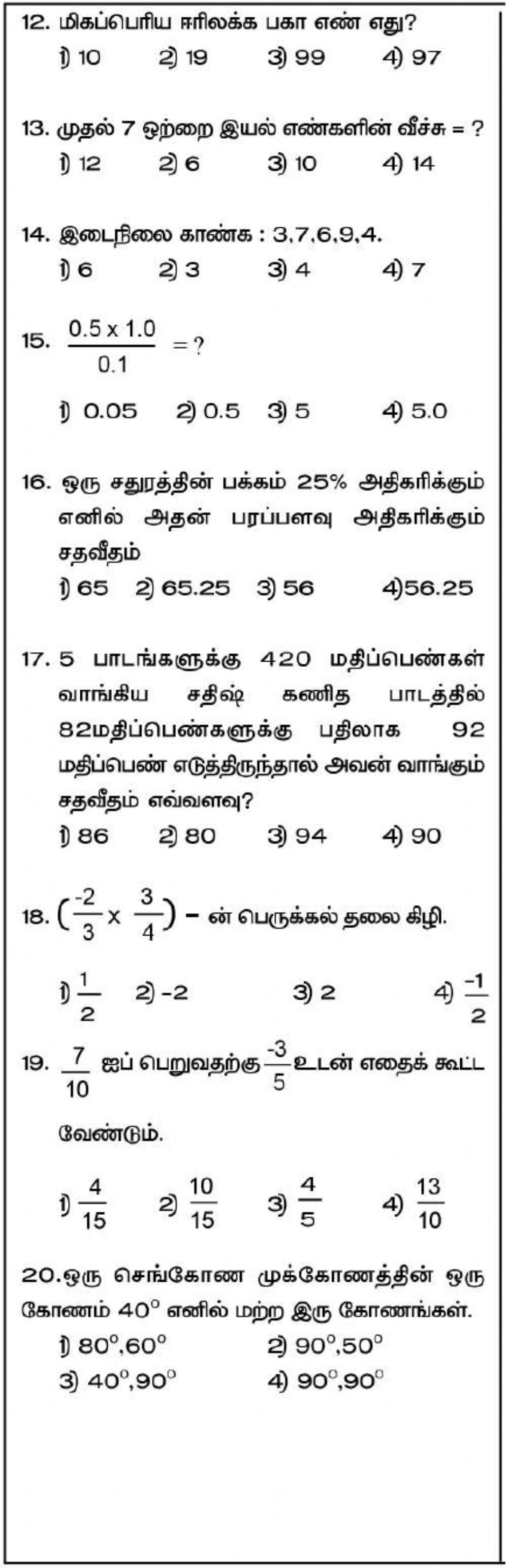 Nmms-mat-NUMERIC PROBLEMS-1