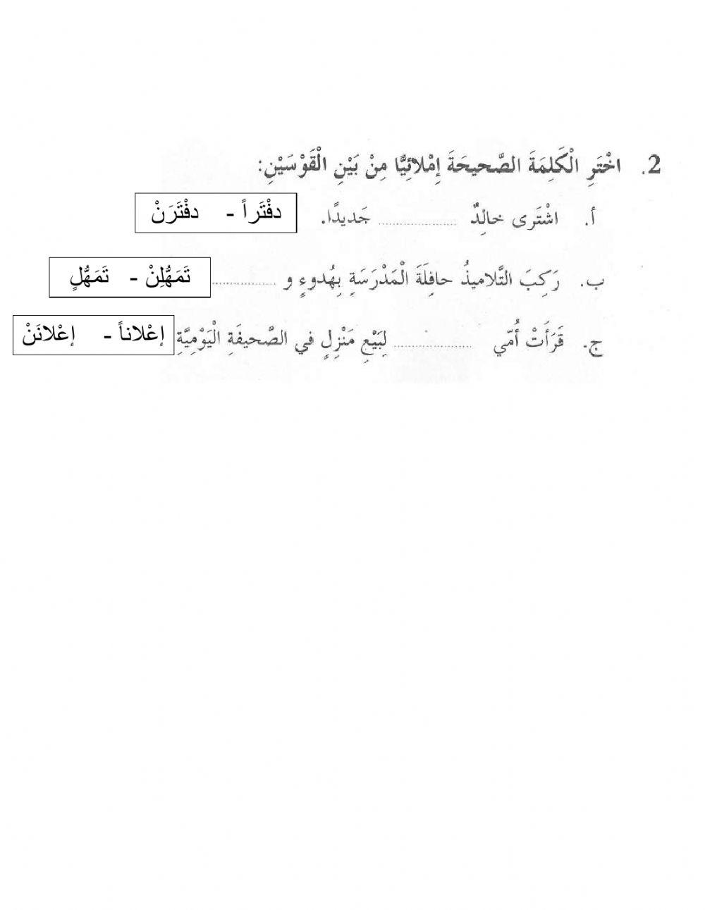 ورقة عمل التنوين