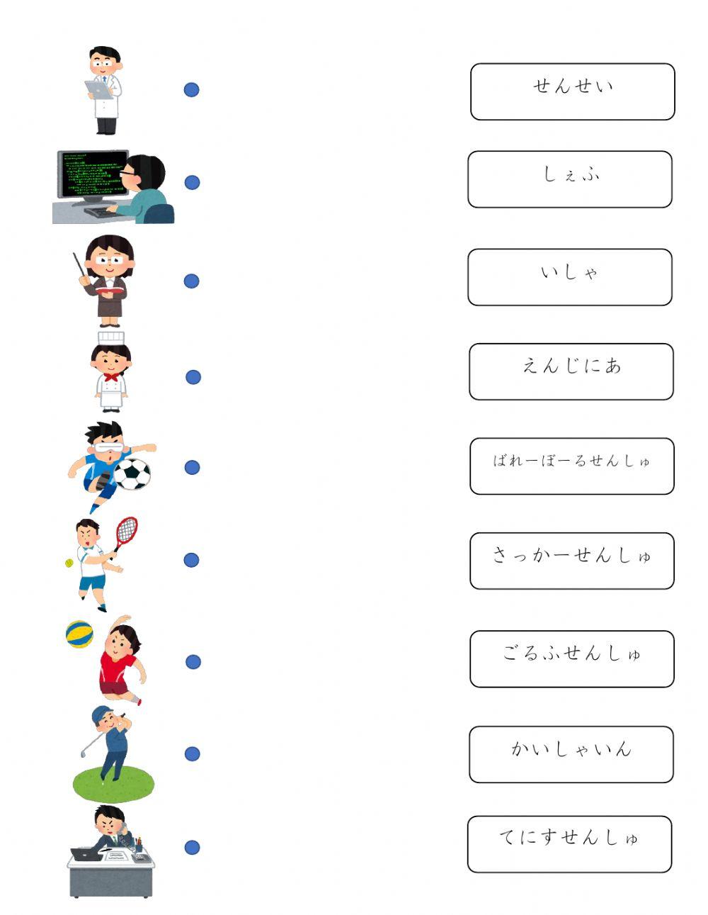 職業 職業